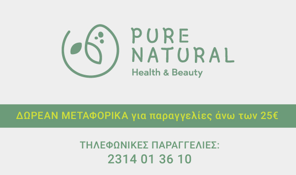 pure-natural.gr